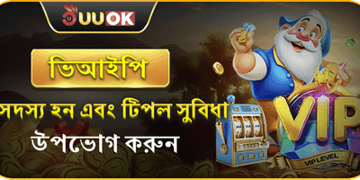 ভিআইপি মেম্বারশিপ ক্যাশব্যাক promotion image
