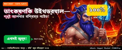 দ্রুত লগইন অ্যাপ ডাউনলোড