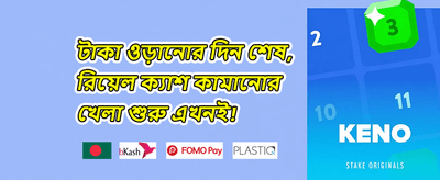 ১০০% স্বাগত বোনাস অফার promotion image