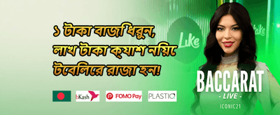 সাপ্তাহিক মেগা ড্র promotion banner